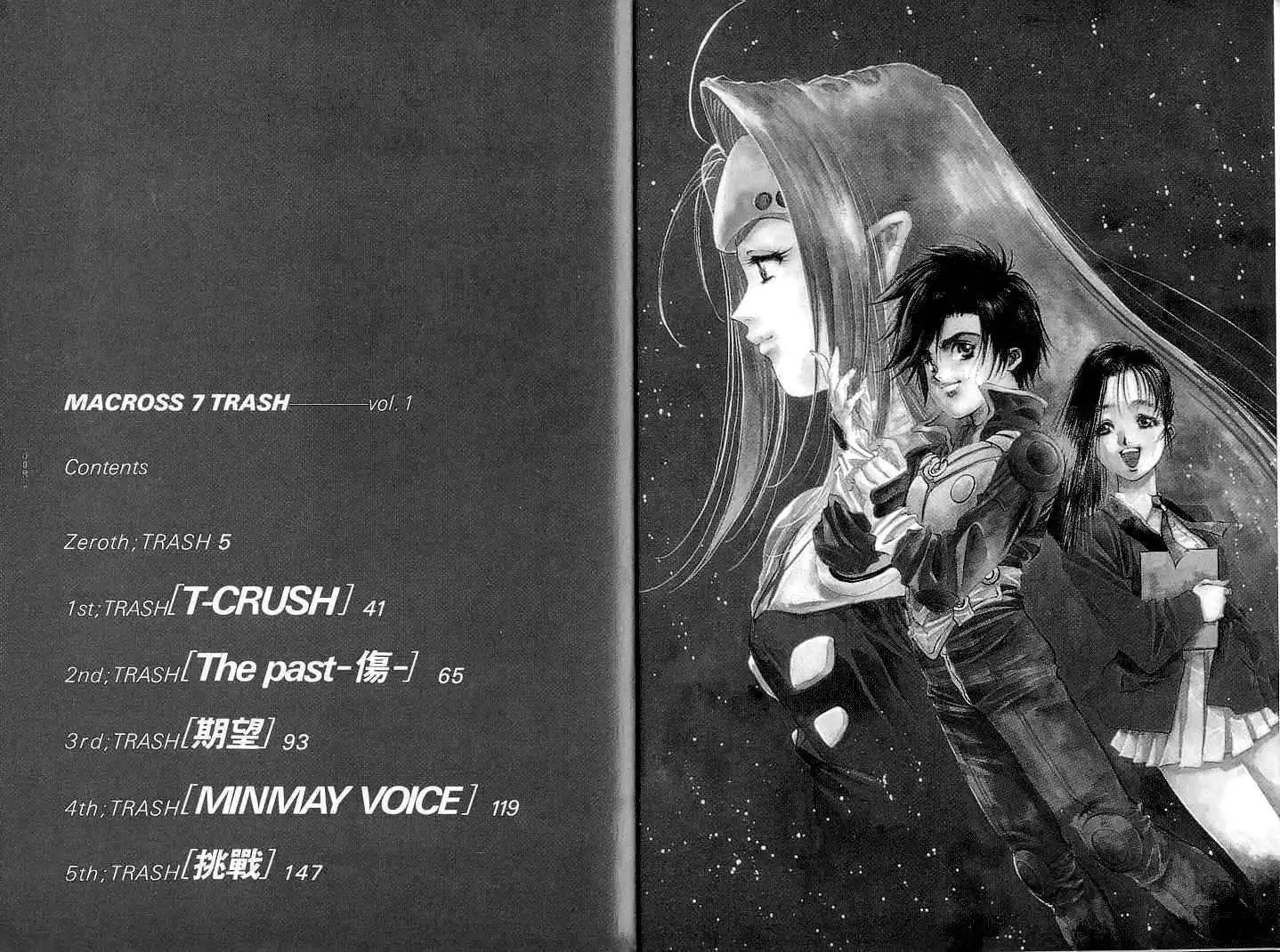 Macross 7 Chapter 0 6